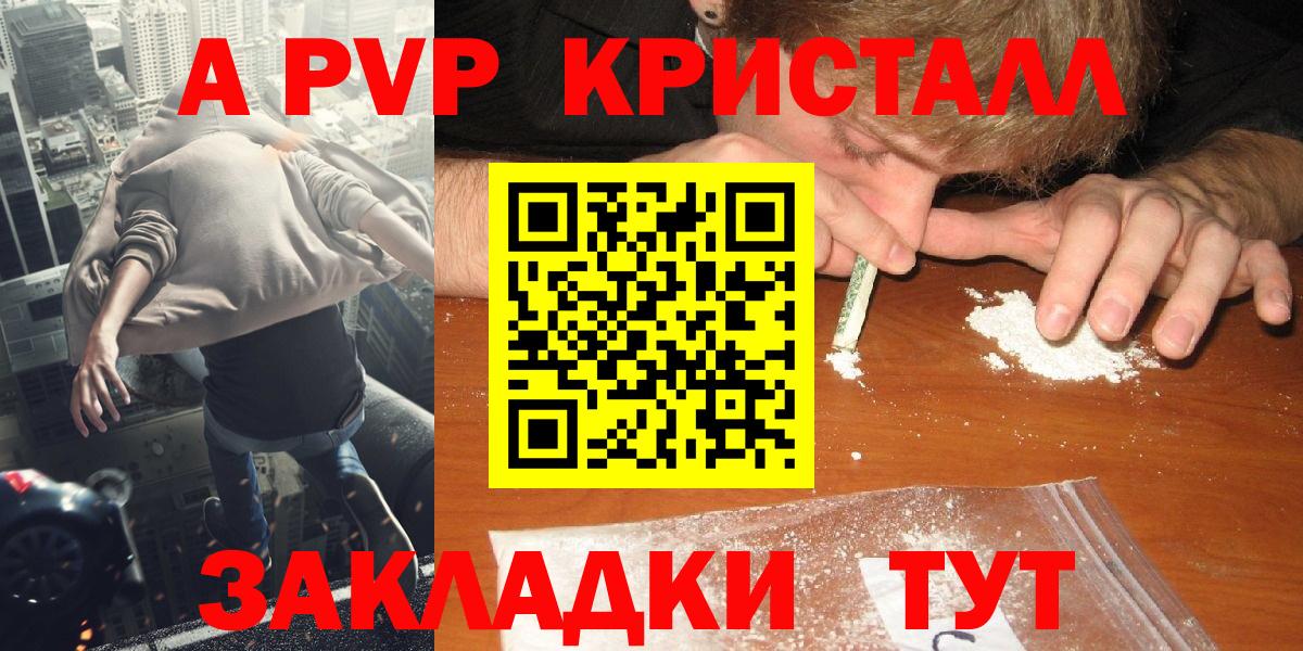 A-PVP СК КРИС Рыбинск