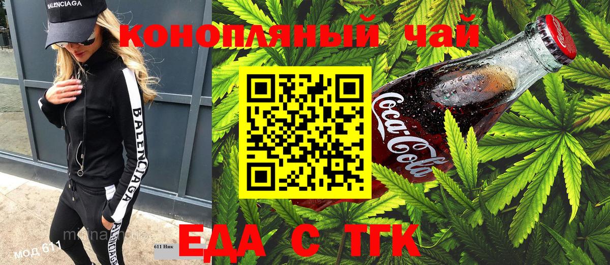 Рыбинск  Печенье с ТГК конопля  Вход с VPN 
