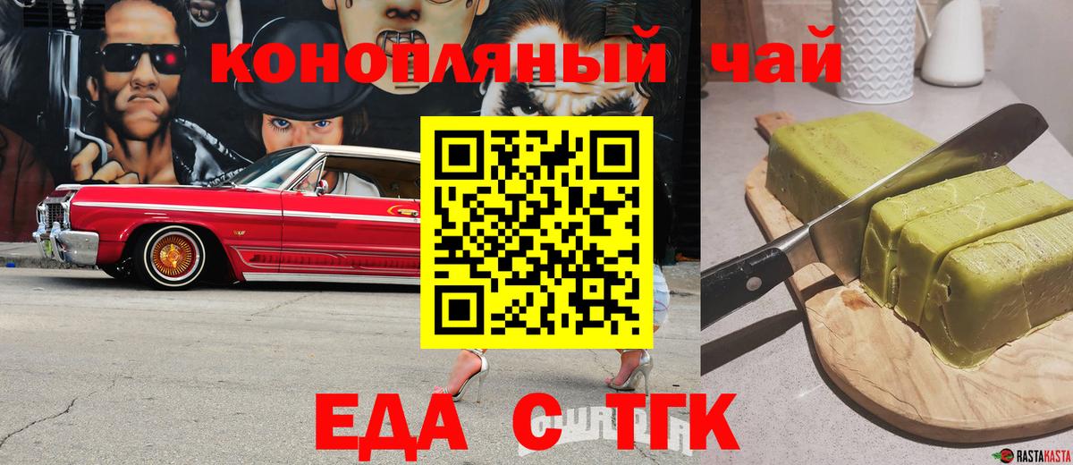Canna-Cookies конопля Рыбинск
