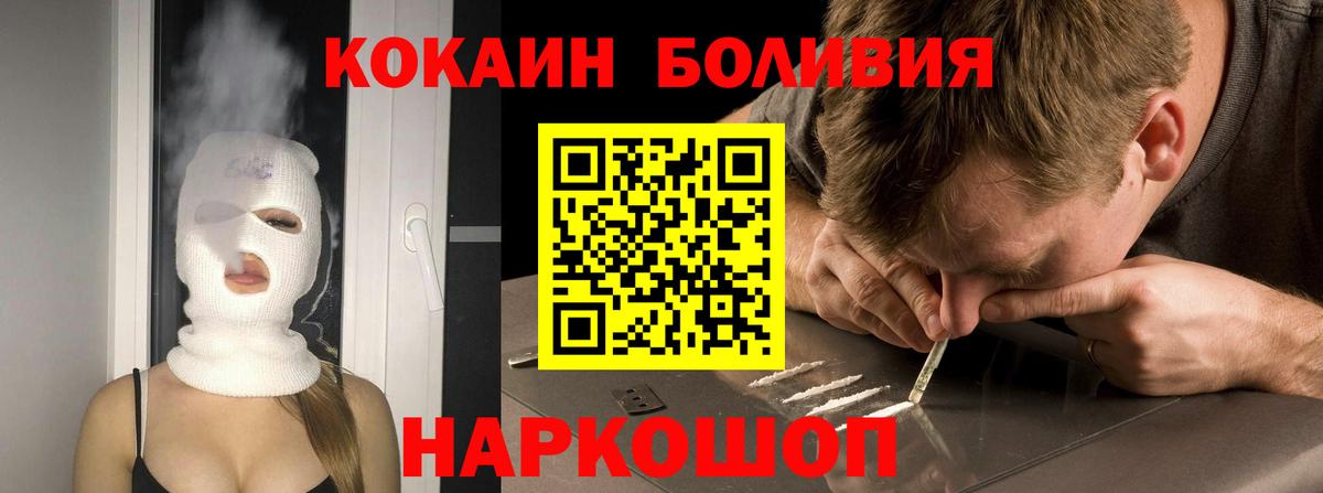 Cocaine FishScale  Вход с VPN  КОКАИН Fish Scale  Рыбинск 
