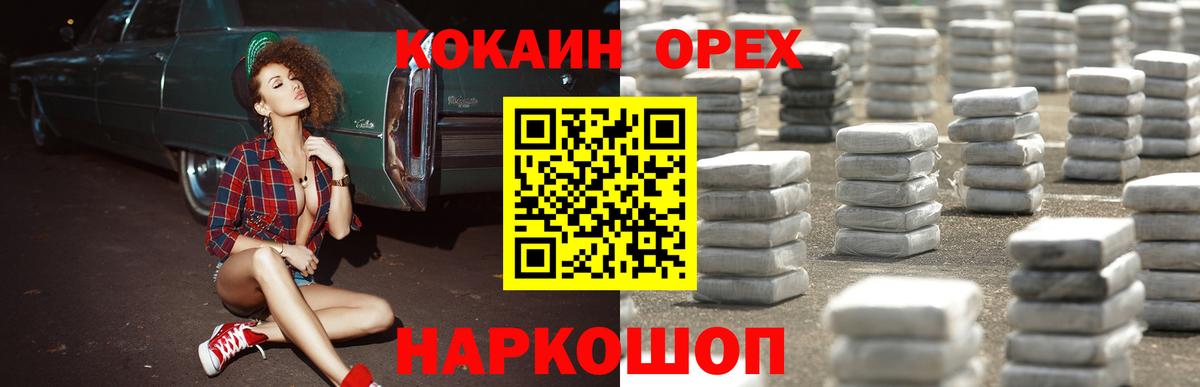 КОКАИН VHQ Рыбинск