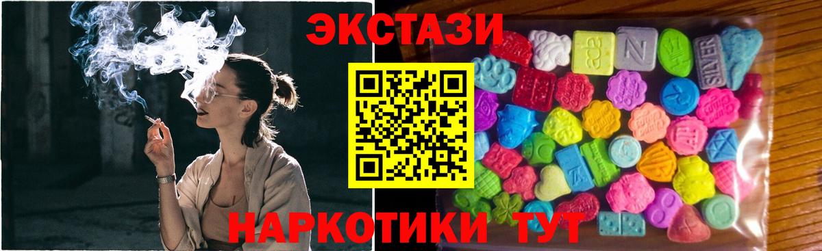 Экстази 99% Рыбинск
