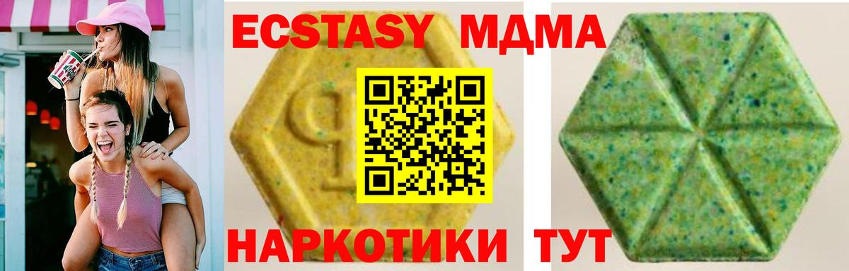 Экстази 300 mg  Экстази  ЭКСТАЗИ 250 мг  Рыбинск  Вход с VPN 