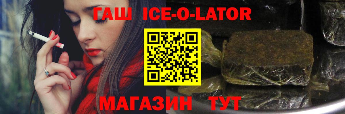 ГАШИШ hashish  ГАШ  Рыбинск  Вход с VPN  ГАШ индика сатива 