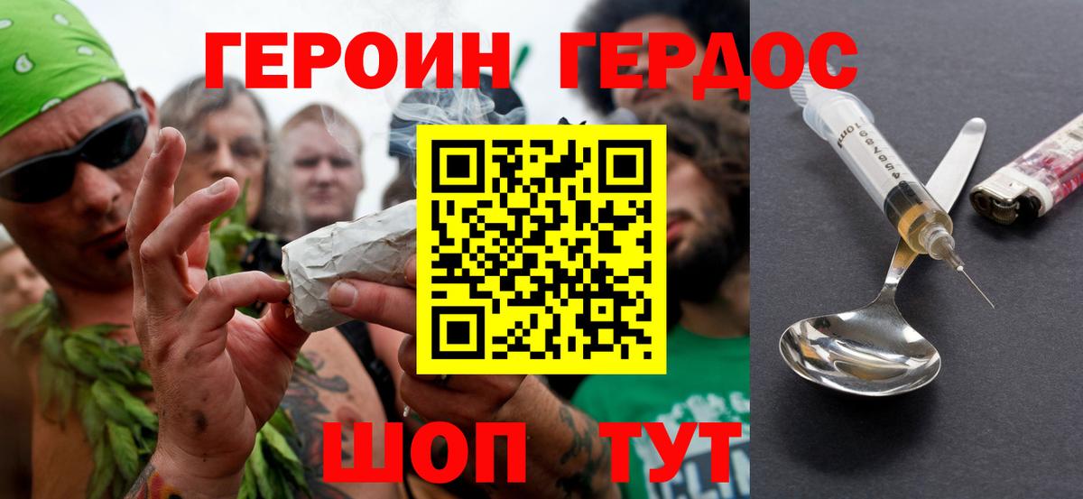Героин Heroin  Героин  Рыбинск  Вход с VPN 
