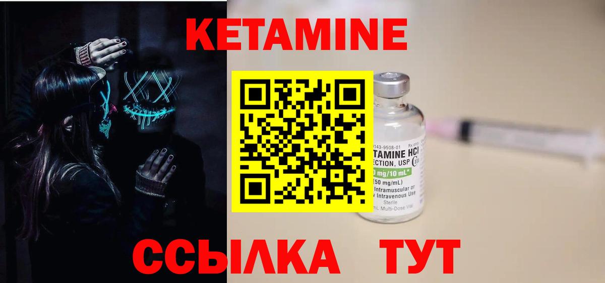Рыбинск  Кетамин ketamine  Вход с VPN 