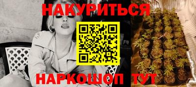 каннабис Пенза