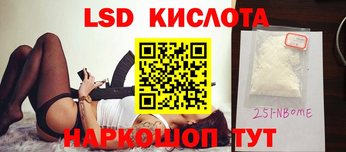 Рыбинск  ЛСД экстази кислота  Вход с VPN 
