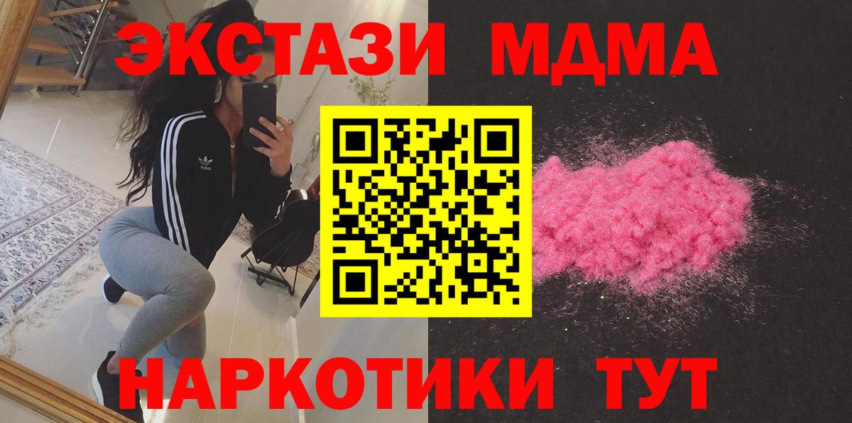 MDMA Molly  MDMA кристаллы  Вход с VPN  Рыбинск 