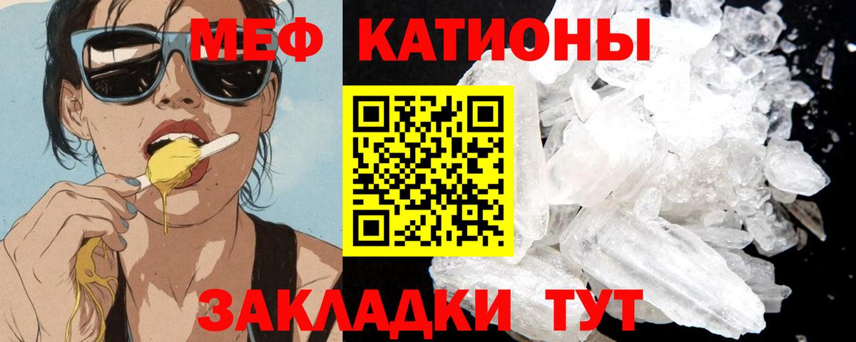 Мефедрон Рыбинск