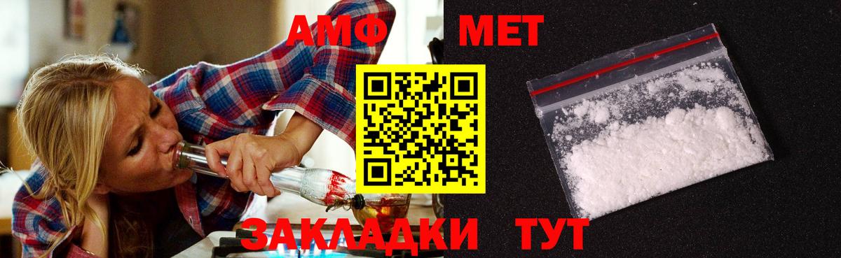 Рыбинск  МЕТАМФЕТАМИН кристалл  Метамфетамин  Вход с VPN 