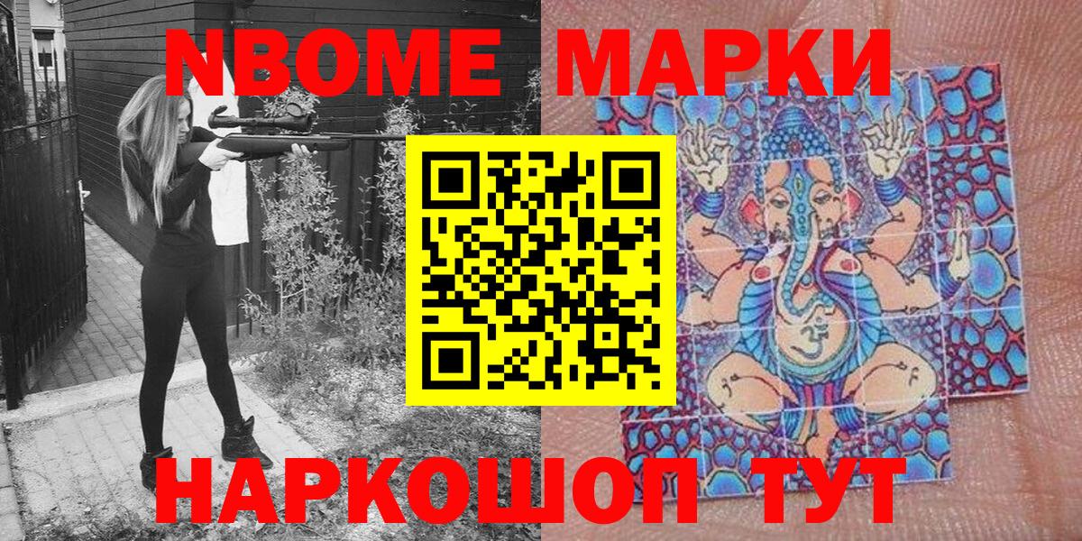 Марки NBOMe 1,5мг  Марки NBOMe 1,5мг  Вход с VPN  Марки 25I-NBOMe  Рыбинск 