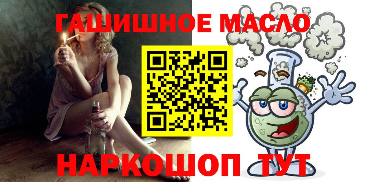 Рыбинск  как найти наркотики  Дистиллят ТГК Wax  Вход с VPN  Дистиллят ТГК вейп 
