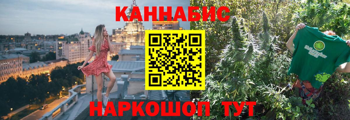 Канабис марихуана Рыбинск